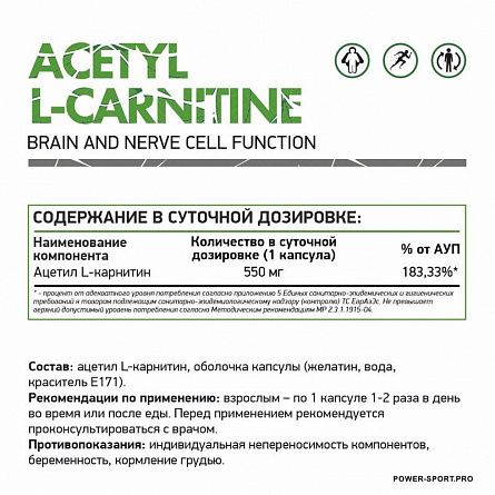 фото NATURAL SUPP Acetyl L-Carnitine 550 мг 60 капс