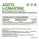 NATURAL SUPP Acetyl L-Carnitine 550 мг 60 капс