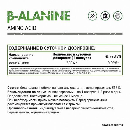 фото NATURAL SUPP B-Alanine 600 мг 60 капс