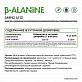 NATURAL SUPP B-Alanine 600 мг 60 капс