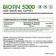 NATURAL SUPP Biotin 5000 mcg 120 капс