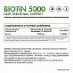 NATURAL SUPP Biotin 5000 mcg 60 капс
