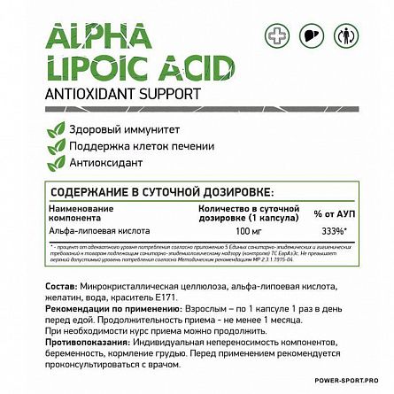 фото NATURAL SUPP Alpha lipoic Acid (ALA) 100 мг 60 капс