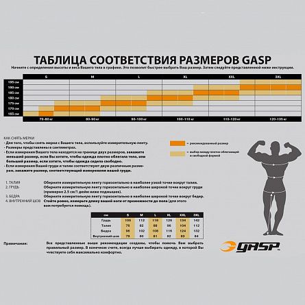 GASP 220612-999 Брюки Pro Gym Pant 
