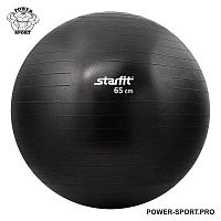 STARFIT GB-101-65BK Мяч гимнастический Anti-Burst (250 кг) Ф65 см