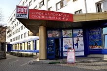 Спорт Центр FIT CLASS г.Усть-Каменогорск