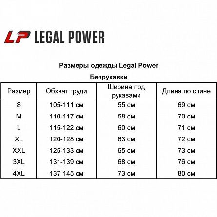 LEGAL POWER LP-4896-405-01 Жилет "LP Limits" 