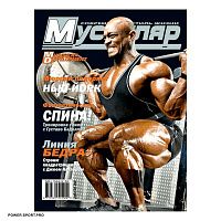 фото Журналы "Muscular Development" в ассортименте