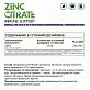 NATURAL SUPP Zinc Citrate 25 мг 60 капс