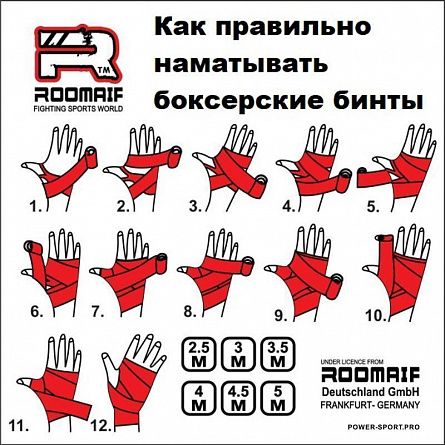 ROOMAIF RM-101 Grey/Red Бинты боксерские (хлопок-полиэстер)