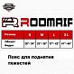 ROOMAIF RWG-131 Пояс тяжелоатлетический 6" 