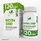 NATURAL SUPP Biotin 5000 mcg 120 капс