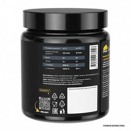 фото PRIME KRAFT L-Glutamine 200 г